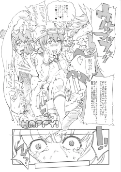 Page 17 of Yayoi Hatsudensho