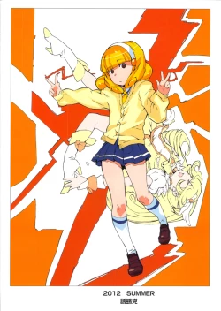 Page 22 of Yayoi Hatsudensho