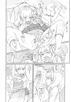 Page 3 of Yayoi Hatsudensho