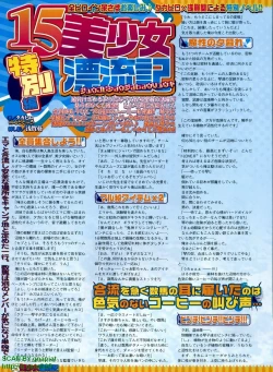 Page 202 of BugBug 2008-11 Vol. 171