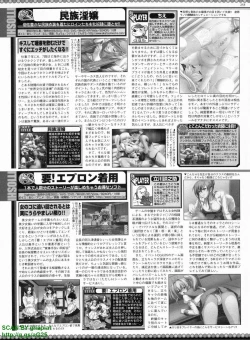 Page 252 of BugBug 2008-11 Vol. 171