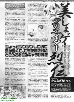 Page 274 of BugBug 2008-11 Vol. 171