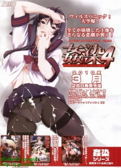 Page 12 of BugBug 2010-04 Vol. 188