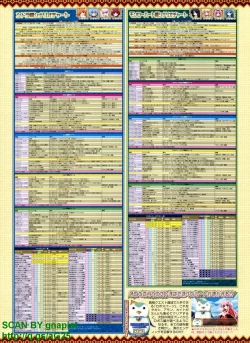 Page 183 of BugBug 2010-04 Vol. 188