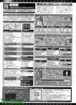 Page 227 of BugBug 2010-04 Vol. 188