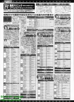 Page 229 of BugBug 2010-04 Vol. 188