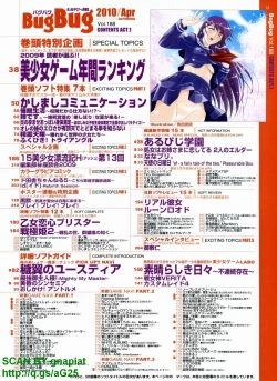 Page 23 of BugBug 2010-04 Vol. 188