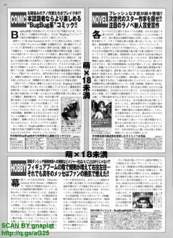 Page 261 of BugBug 2010-04 Vol. 188