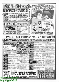 Page 296 of BugBug 2010-04 Vol. 188