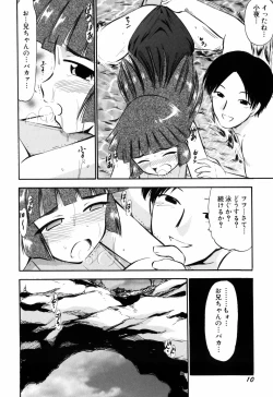 Page 12 of Punyu Ana!