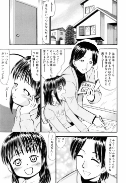 Page 153 of Punyu Ana!