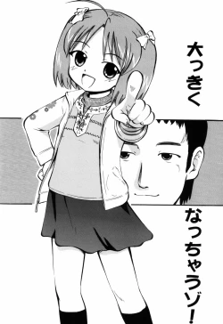 Page 39 of Punyu Ana!