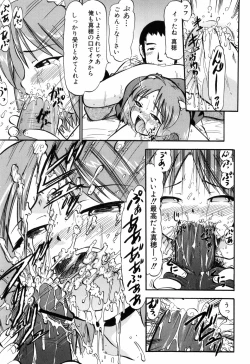 Page 49 of Punyu Ana!