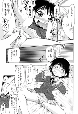 Page 61 of Punyu Ana!