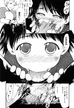 Page 63 of Punyu Ana!