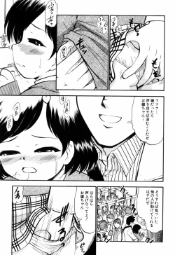 Page 73 of Punyu Ana!