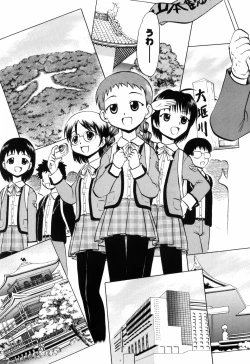 Page 87 of Punyu Ana!