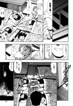 Page 93 of Punyu Ana!