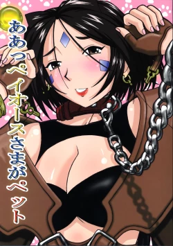 Page 1 of Ah! Peorth-sama ga Pet