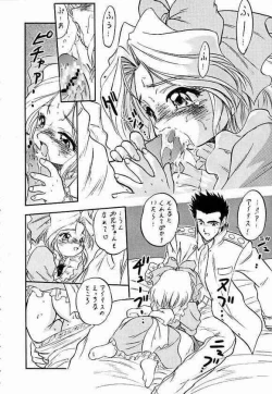 Page 27 of Sakura dake janai mon!!