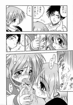 Page 41 of Sakura dake janai mon!!