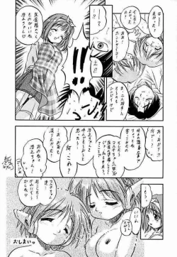 Page 49 of Sakura dake janai mon!!