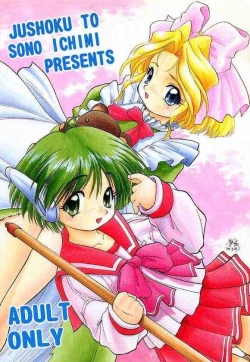 Page 55 of Sakura dake janai mon!!