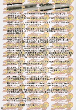 Page 28 of Shinkon Gattai Godannar!? Vol. 0 Junbi-gou 'Shinkon Shoya Zenjitsu!!'