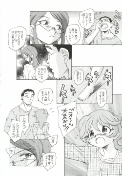 Page 13 of Godannar Nanoni Binyuu Hon