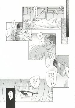 Page 20 of Godannar Nanoni Binyuu Hon