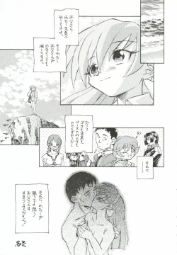 Page 22 of Godannar Nanoni Binyuu Hon