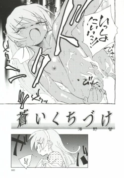 Page 6 of Godannar Nanoni Binyuu Hon