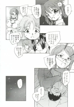 Page 9 of Godannar Nanoni Binyuu Hon