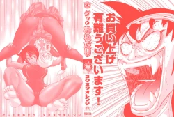 Page 4 of Gutto Onedari Ch. 1-4