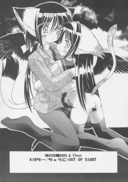 Page 25 of Yotogi no Nekoko Sono Zero