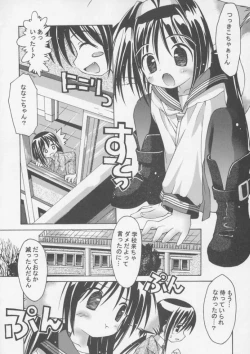 Page 5 of Yotogi no Nekoko Sono Zero