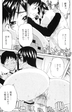 Page 109 of Bishoujo Teki Kaikatsu Ryoku 2007 Vol.18