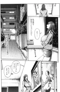 Page 122 of Bishoujo Teki Kaikatsu Ryoku 2007 Vol.18
