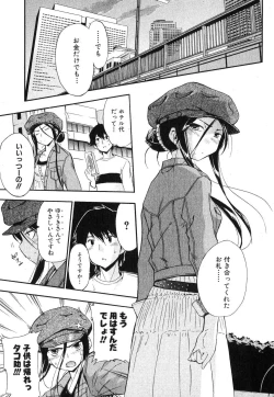 Page 25 of Bishoujo Teki Kaikatsu Ryoku 2007 Vol.18