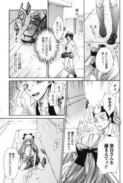 Page 57 of Bishoujo Teki Kaikatsu Ryoku 2007 Vol.18