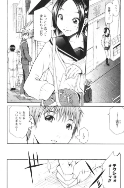 Page 82 of Bishoujo Teki Kaikatsu Ryoku 2007 Vol.18