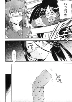 Page 8 of Bishoujo Teki Kaikatsu Ryoku 2007 Vol.18