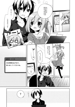 Page 4 of Sword Art Offline