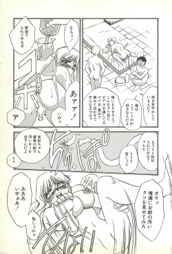 Page 108 of Chigyaku no Heya - A Shameful Punishment Room