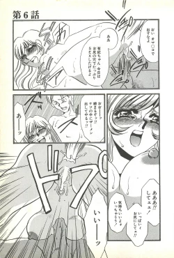 Page 114 of Chigyaku no Heya - A Shameful Punishment Room