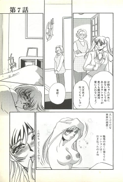 Page 126 of Chigyaku no Heya - A Shameful Punishment Room