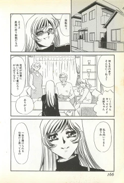Page 163 of Chigyaku no Heya - A Shameful Punishment Room