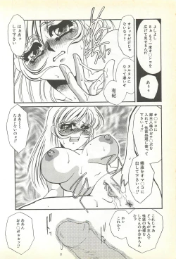 Page 21 of Chigyaku no Heya - A Shameful Punishment Room