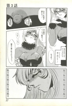 Page 54 of Chigyaku no Heya - A Shameful Punishment Room