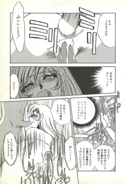 Page 90 of Chigyaku no Heya - A Shameful Punishment Room